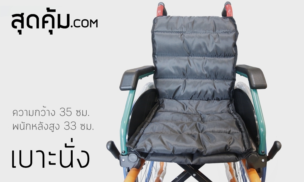 รถเข็นวีลแชร์ สำหรับเด็ก ล้อ 22 นิ้ว รุ่น 980-LA